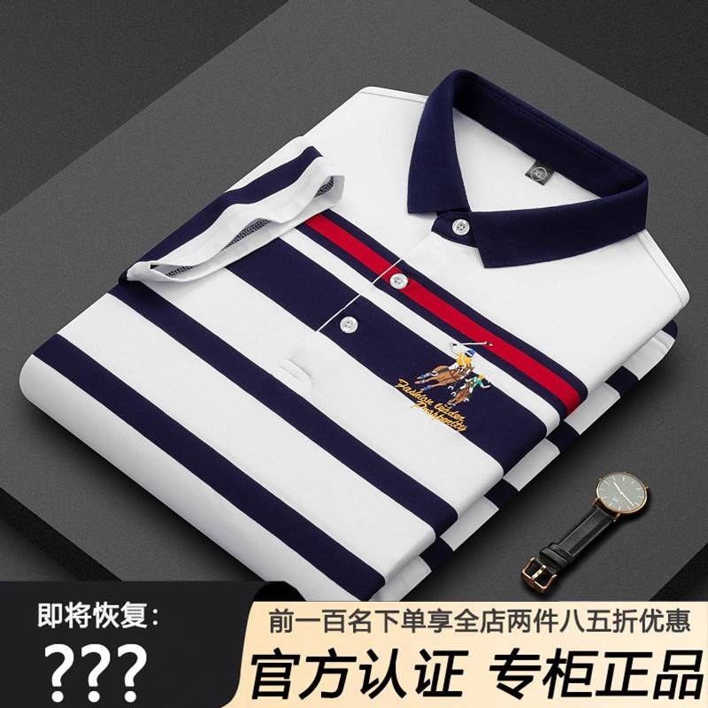 美式POLO衫男拼色条纹短袖T恤高端专柜衬衫领T恤纯棉翻领打底衫