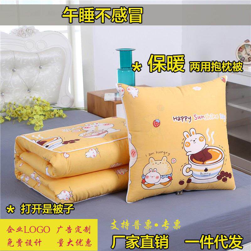 折叠办公室午睡夏凉空调被沙发小靠垫纯棉全棉汽车用抱枕被子两用