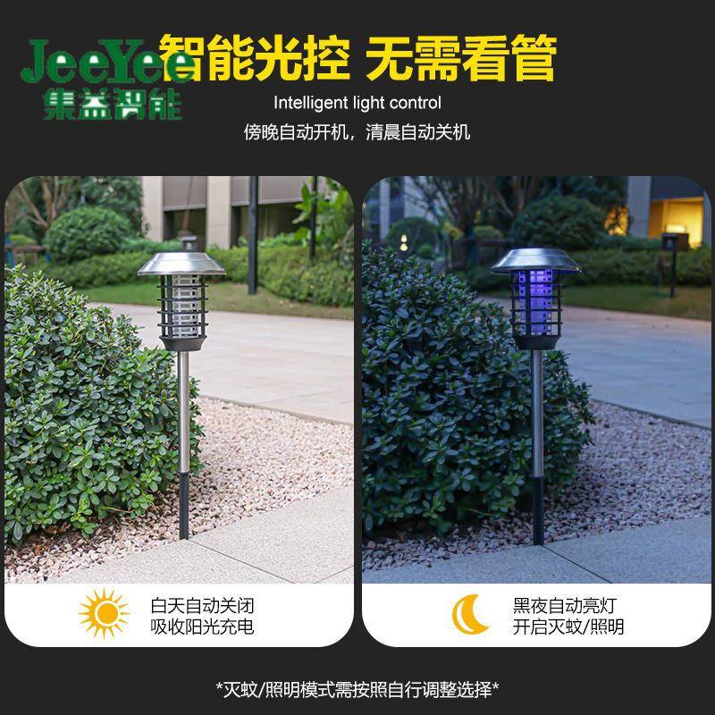 不锈钢太阳能灭蚊灯庭院花园户外灭蚊神器家用防蚊灯驱蚊电击灯