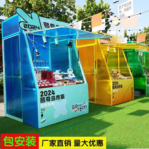 夜市商业街集市摊位架户外广场商场小吃摆摊促销展示架地摊货移动