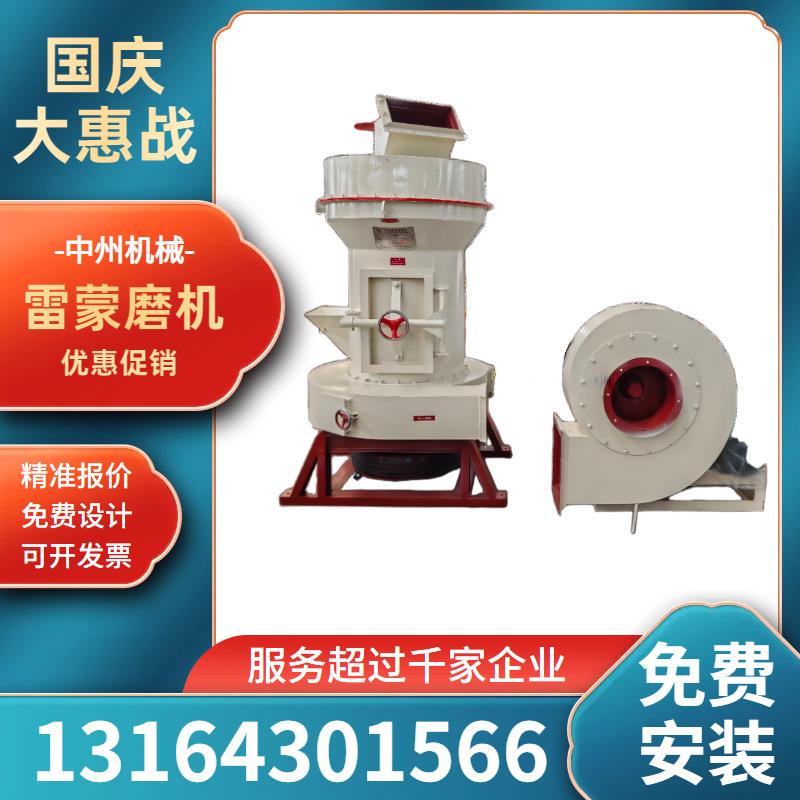 海南小型雷蒙磨生产厂家 椰壳炭活性炭磨粉机 雷蒙磨价格及工艺