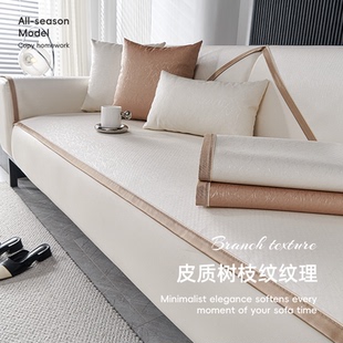 通用轻奢现代高端防滑沙发坐垫靠背盖布 三防皮质树枝纹沙发垫四季