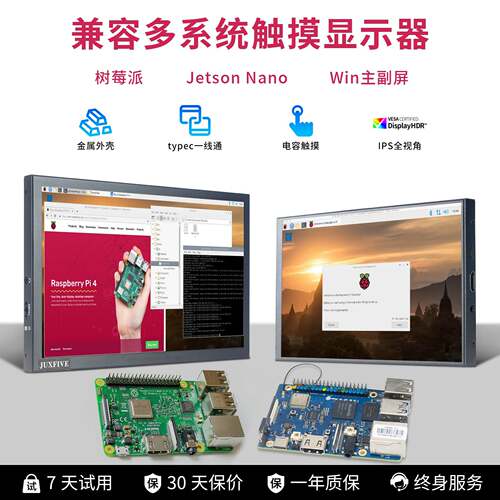 小可携式显示器树莓派香橙派7寸10.1寸触摸HDMI笔电主副屏