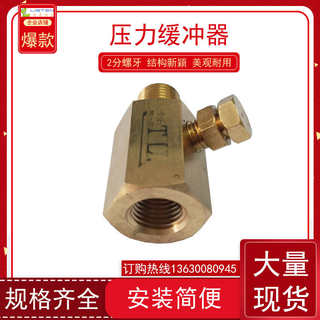 压力缓冲器压力表接头开关nu-02调节器ZG1/4注塑机液压油压表开关