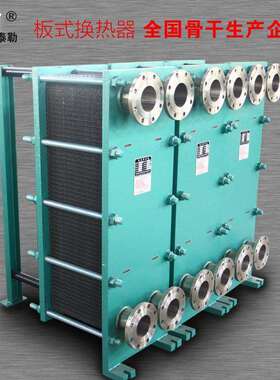 销售BR0.5型换热器不锈钢304/316L可拆卸易清理