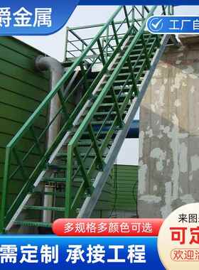 厂家平台钢梯基坑梁钢结工构镀锌桥防滑踏步板扶手钢VYD斜地梯直