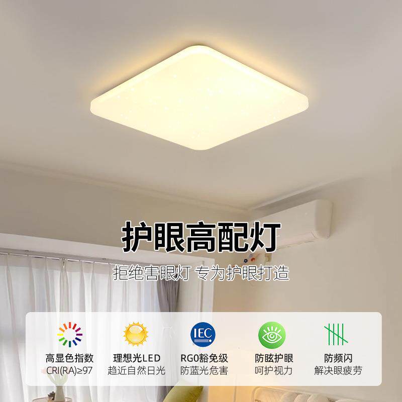 大观园客厅灯吸顶灯现代简约卧室灯具套餐组合客厅主灯餐厅灯357L
