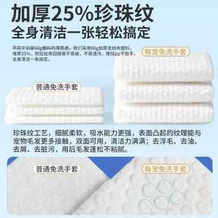 宠物免洗手套猫咪狗狗洗澡专用清洁湿纸巾用品擦屁股干洗湿巾神器