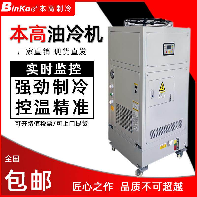 现货油冷机专用CNC主轴雕刻机磨床拉床精雕机雕铣机主轴制冷油机
