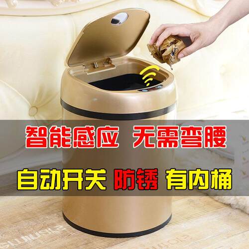 BORFEER/博菲尔智能感应垃圾桶家用带盖子电自动客厅卧室可爱化妆