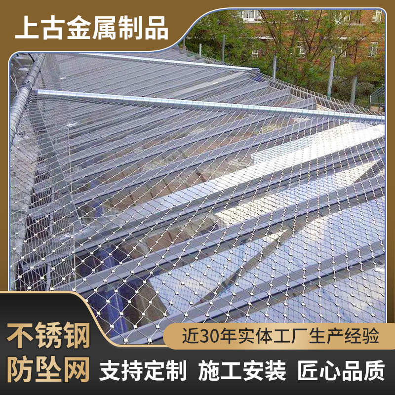 不锈钢高空防坠网阳台防护网防坠网安全网防护网卡扣式不锈钢绳网