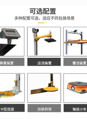 可缠绕膜9包货装机托加斜坡加压顶全自动盘缠绕机现直销