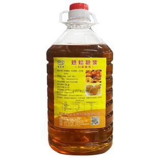 鑫天滋月饼烘焙糖浆5kg蛋糕月饼原料金黄色有糖糖浆广式月饼糖浆