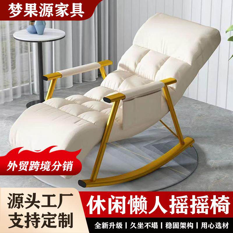 单人摇椅可调节家用客厅阳台休闲椅躺椅大人懒人沙发椅加厚逍遥椅