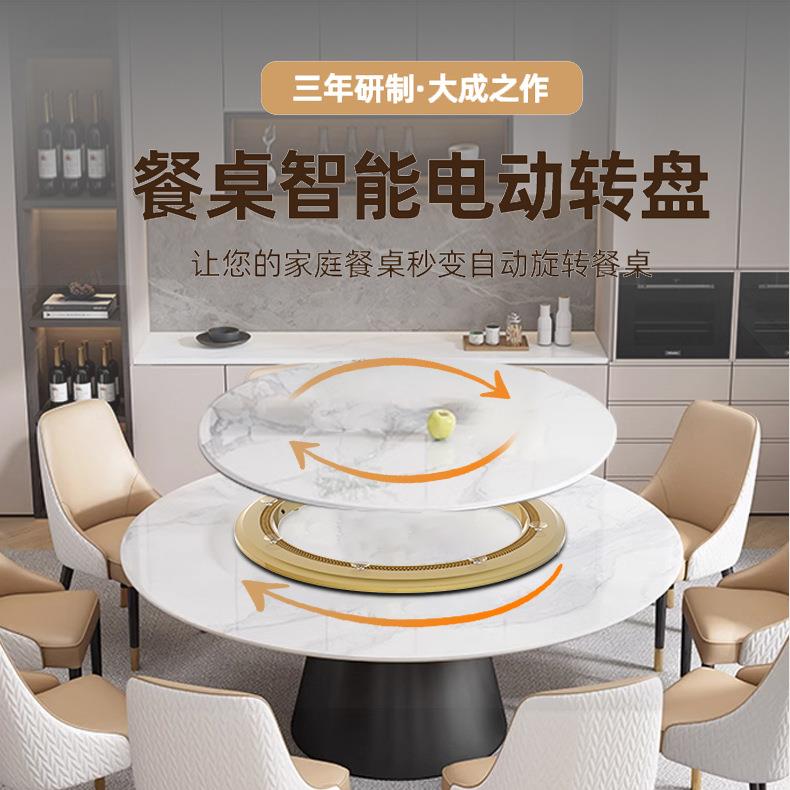转盘家用餐桌电动转盘底座酒店饭店圆桌智能自动转盘器大理石转芯