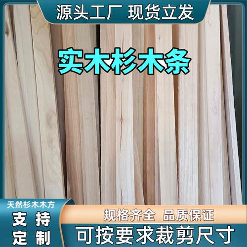 采购产品杉木条，龙骨原木条，顶部杉木实木条，木材条，特殊木材