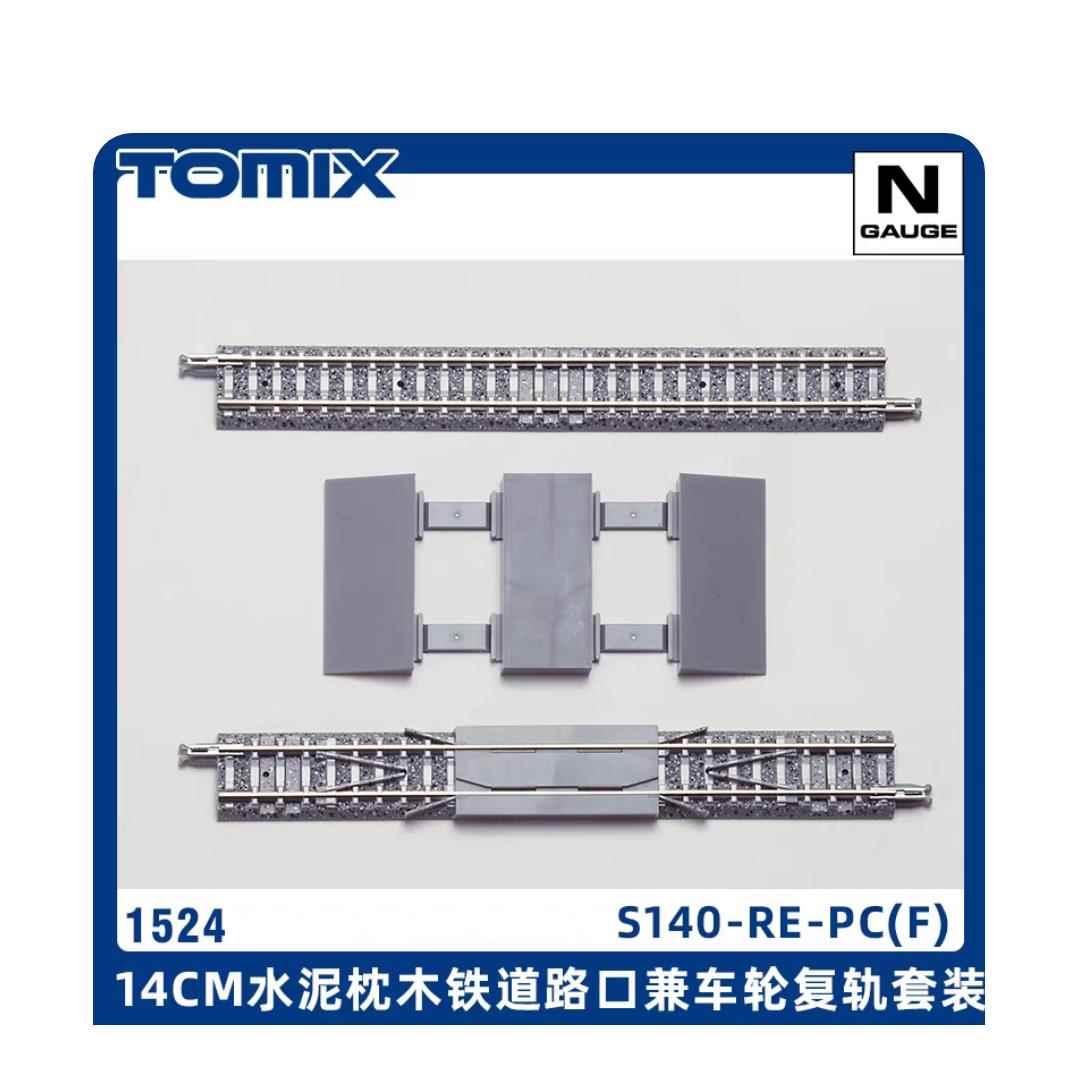 tomix 铁路道口轨道套装！