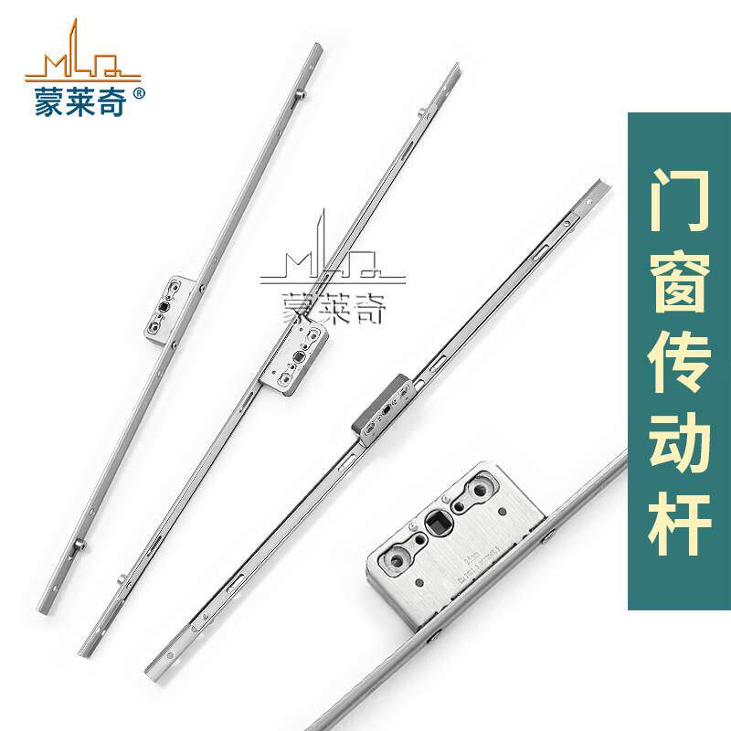 塑钢窗户不锈钢传动器连动杆把手锁点联动条平开窗件门窗五金配件
