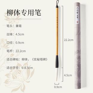 正品 六品堂兼毫羊毫书狼毫毛书法专用初学者成笔人练字大中小楷体