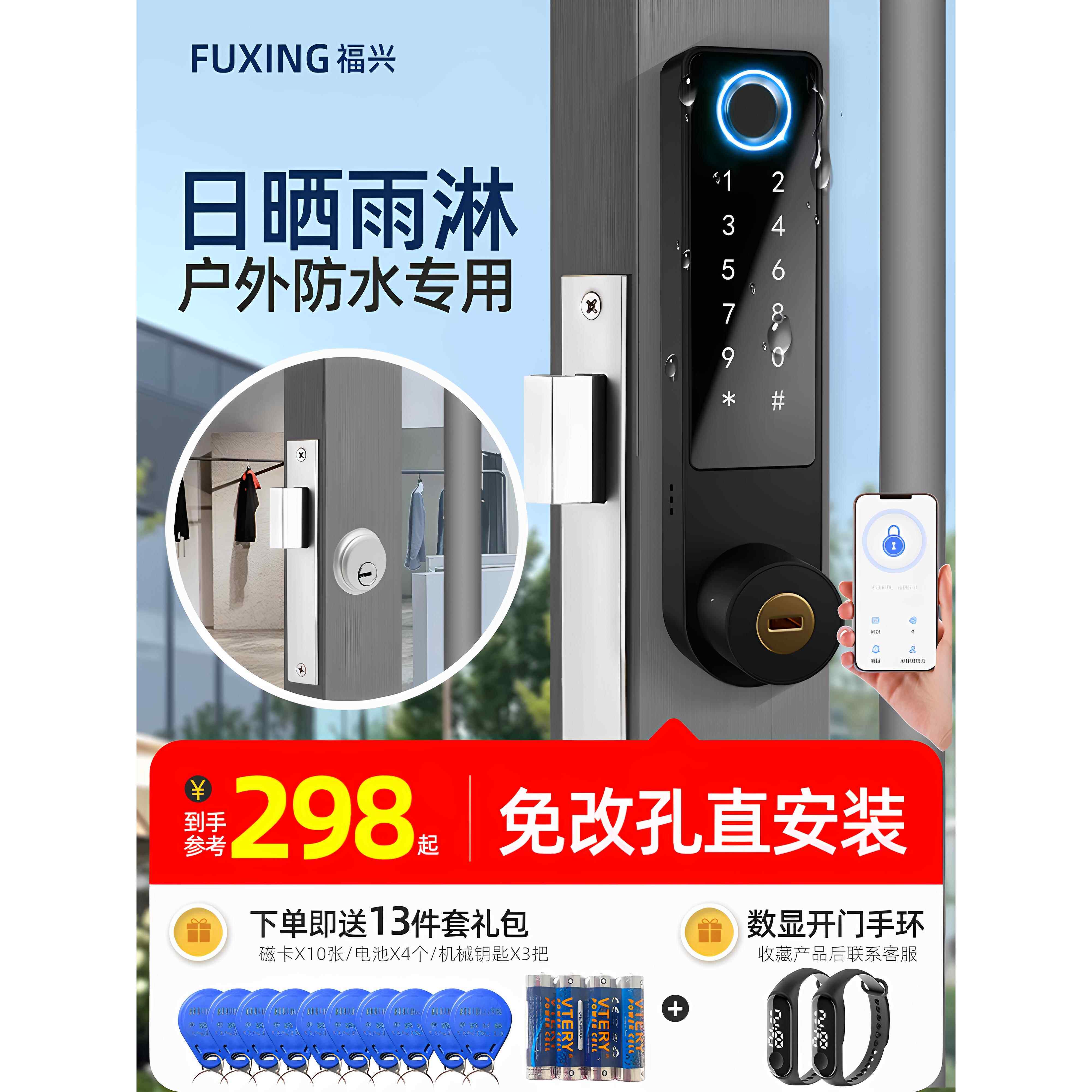 户外防水指纹锁肯德基智能门锁断桥铝带框玻璃门密码电子锁免开孔