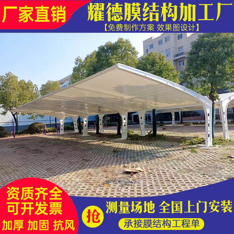 安装膜结构车棚江苏泰州定制钢拉膜电动车棚张拉膜自行车停车雨蓬