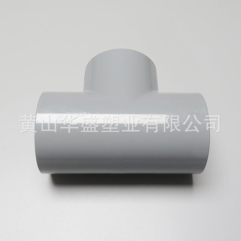 50pvc-c化工三通耐腐蚀耐高温46灰色120寸cpvc三通胶水粘接