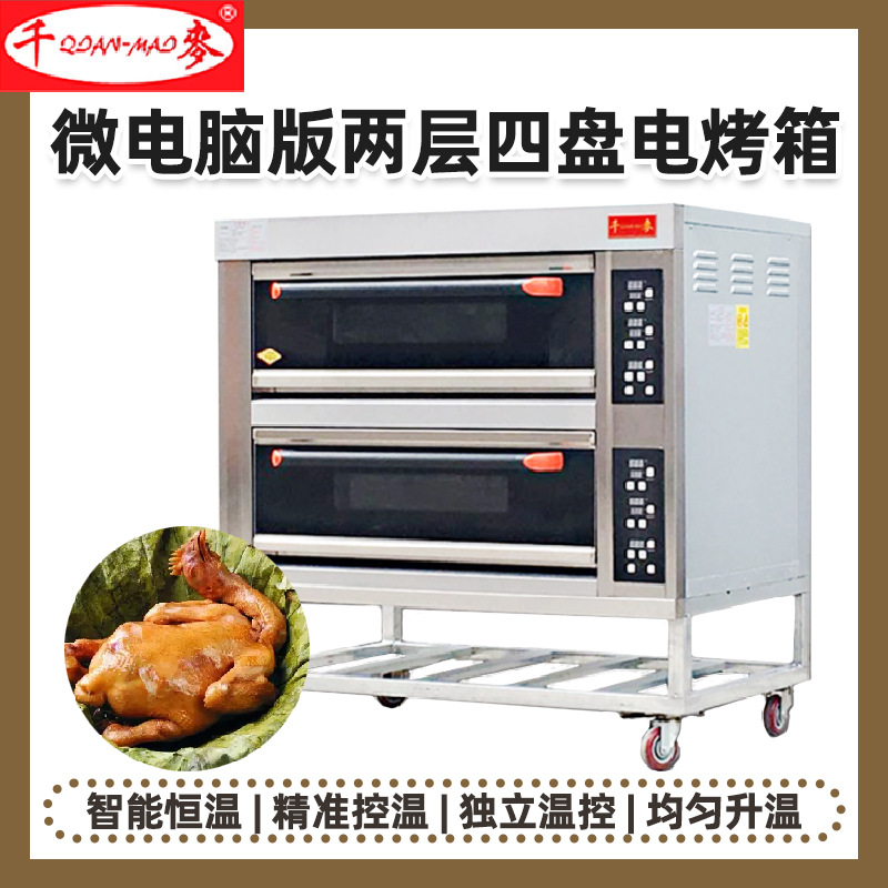 YXD-40E 两层四盘面包烤箱多功能 大容量商用蛋糕披萨电烤箱
