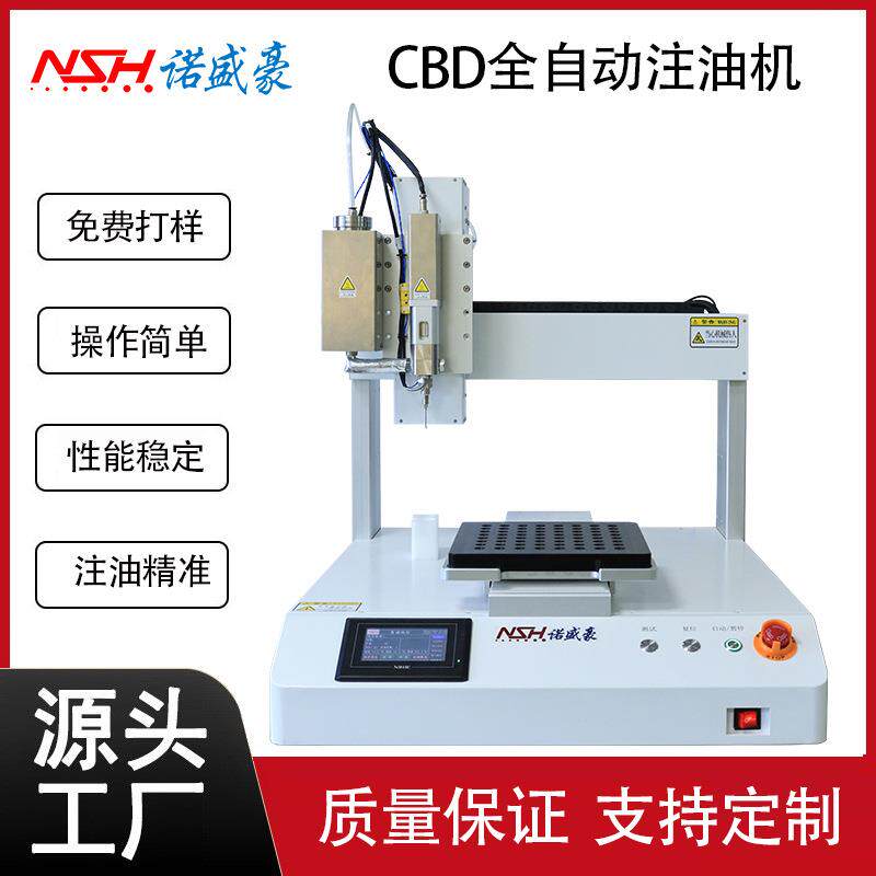 全自动台式多头注油机设备CBD精油微量自动精准注油设备厂家