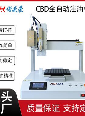 全自动台式多头注油机设备CBD精油微量自动精准注油设备厂家