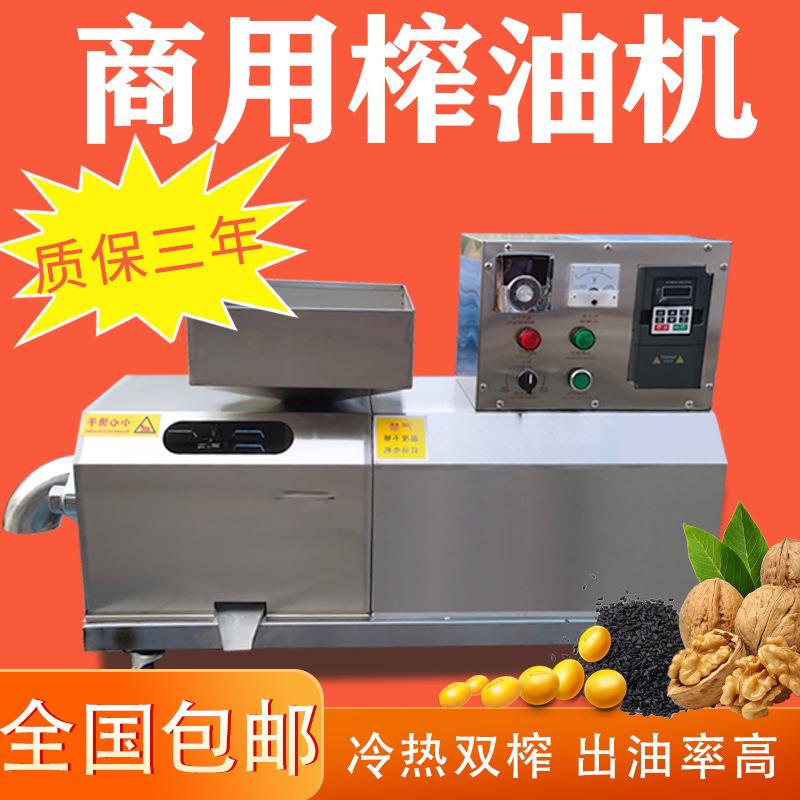 优创全自动生榨菜籽花生榨油机 商用芝麻小型茶籽螺杆核桃榨油机