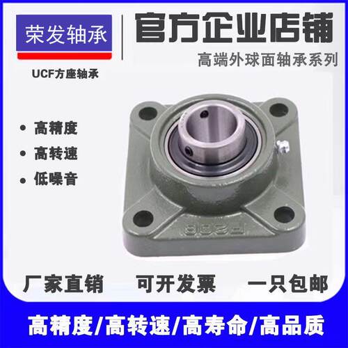 外球面轴承带方形座UCF211 F212 F213 F214 F215 F216 F217 F218