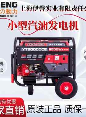动力3kw5kw8kw小型移动式汽油发电机YT6500DCE3-2YT8000DCE
