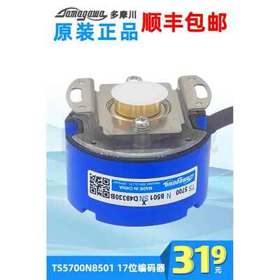 多摩川绝对值编码器TS5700N8501单圈17bit多圈16位TAMAGAWA编码器