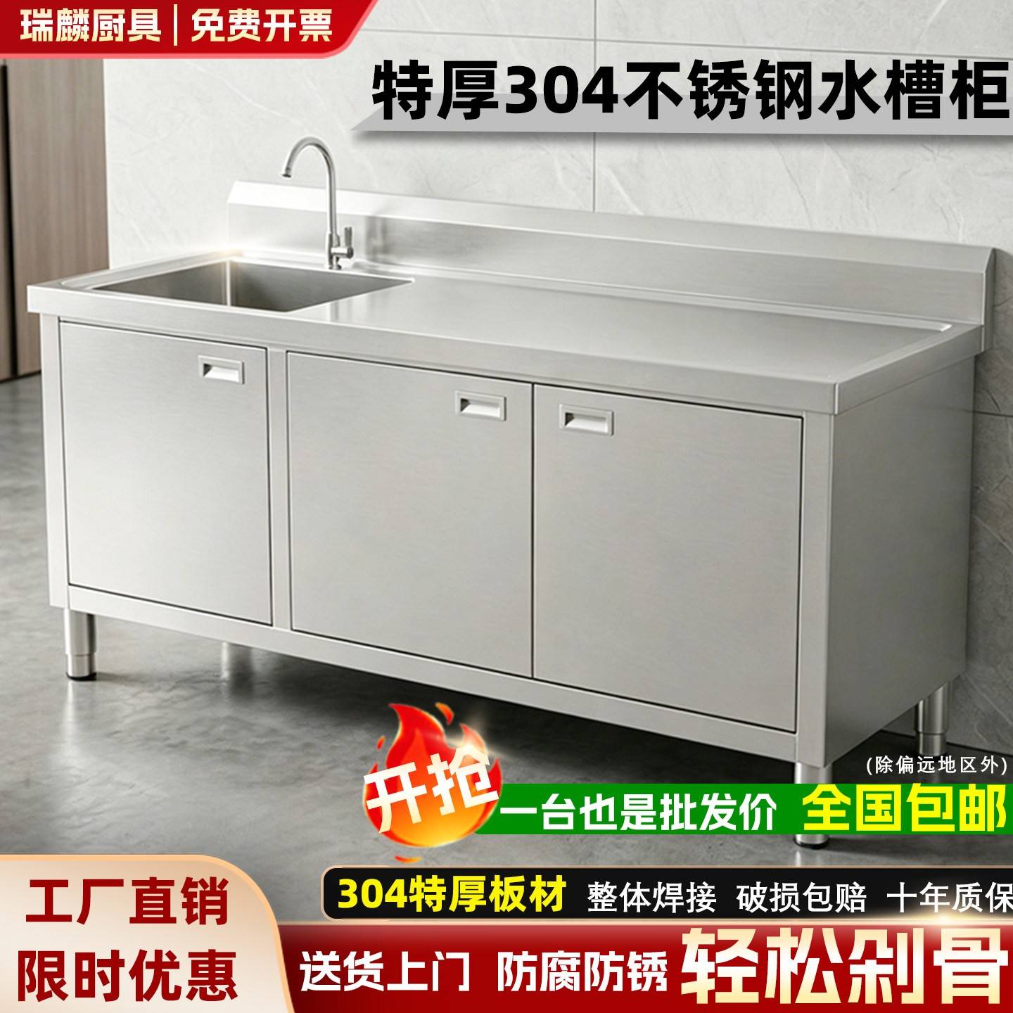 不锈钢水槽柜洗菜盆台面一体柜厨房整体橱柜家用洗菜池商用工作台