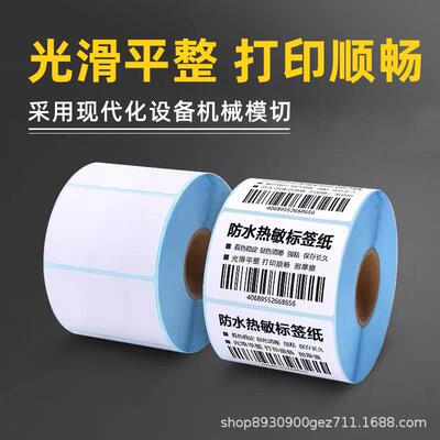 标签打印纸40x302050607080防水贴纸标签纸热敏不干胶三防铜版纸