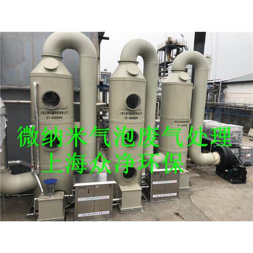 废气处理微纳米气泡发生器曝气机实验型微纳米气泡发生器