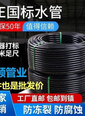 pe管 自来水管硬20给水25饮用32四4分50热熔63塑料灌溉排污穿陵星