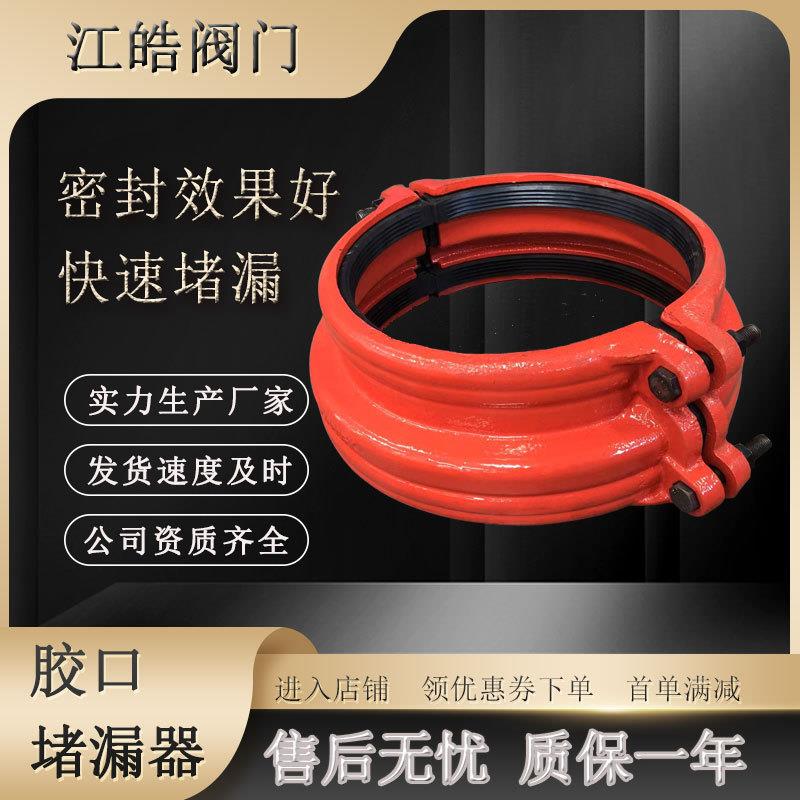 大小头哈夫节反扣卡子抢修接球墨铸铁胶口哈夫节堵漏器抱箍