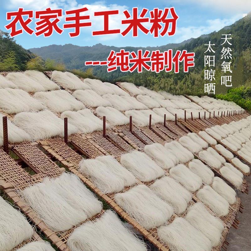 福建米粉长汀粉干细粉农家手工米线非绵阳新竹江西湖南东莞5斤装