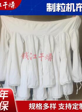 FL沸腾制粒机除尘布袋流化床造粒机布袋防静电过滤袋