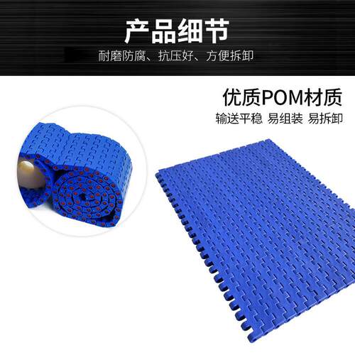 平板网带1270塑料链板输送机传动链节距12.7输送带pom源头工厂