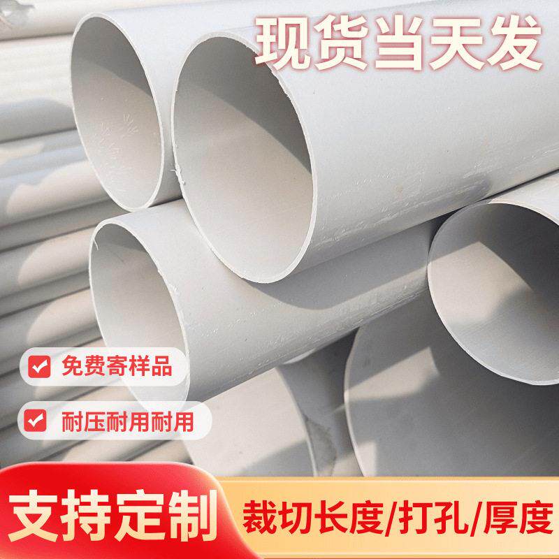 315大口径pvc管排水管3500公路排水预埋桥梁落水管160pvc下水管