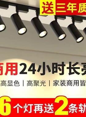 轨道灯LED射灯店铺商用服装店超亮明装导轨式调节防眩聚光气氛灯