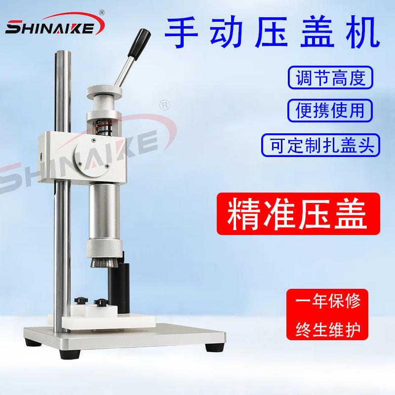 现货销售手动香水抓口机中套一体机半自动卡扣机一机两用效率高