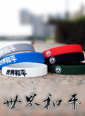 DSP Xue Zhiqian Style Anti-War Bracelet, Trendy World Peace