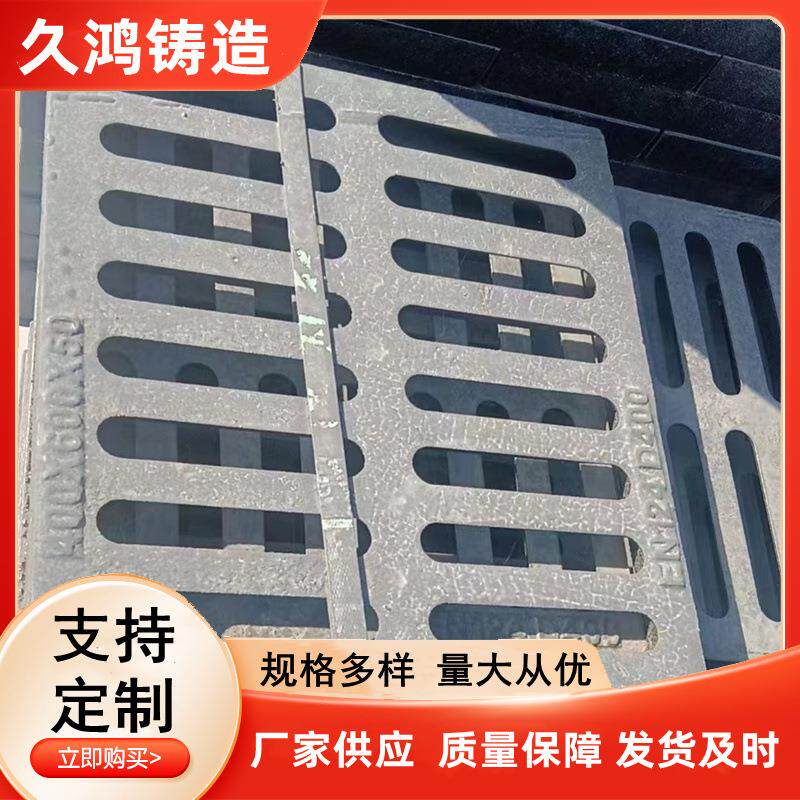 球墨铸铁排水沟盖板长方形下水道篦子水渠庭院家用水井盖板地