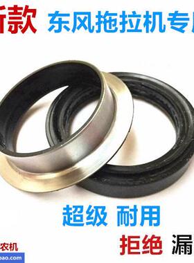 常州东风304/354/364/404B拖拉机前桥转向立轴边减油封50×72×15