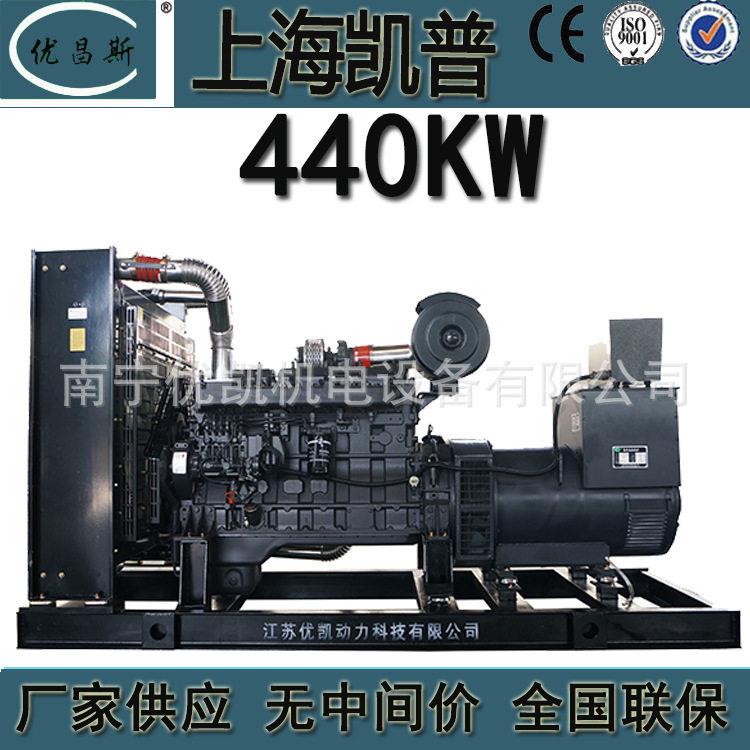 广西厂家上海凯普440KW发电机组无刷自启动柴油发电机KP25G610D2