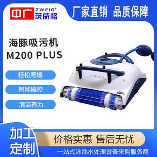 游泳池水下吸尘器池底机器人现货海豚M200plus自动吸污机