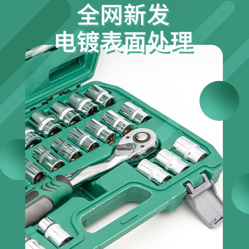 216件棘轮套筒扳手套装汽车快速维修工具箱多功能修摩托维修组合